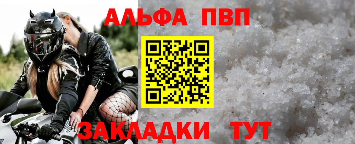 Alpha-PVP VHQ Боровичи