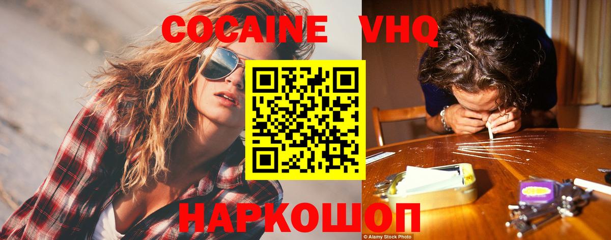 COCAIN 98%  Вход с VPN  Кокаин 97%  Боровичи 