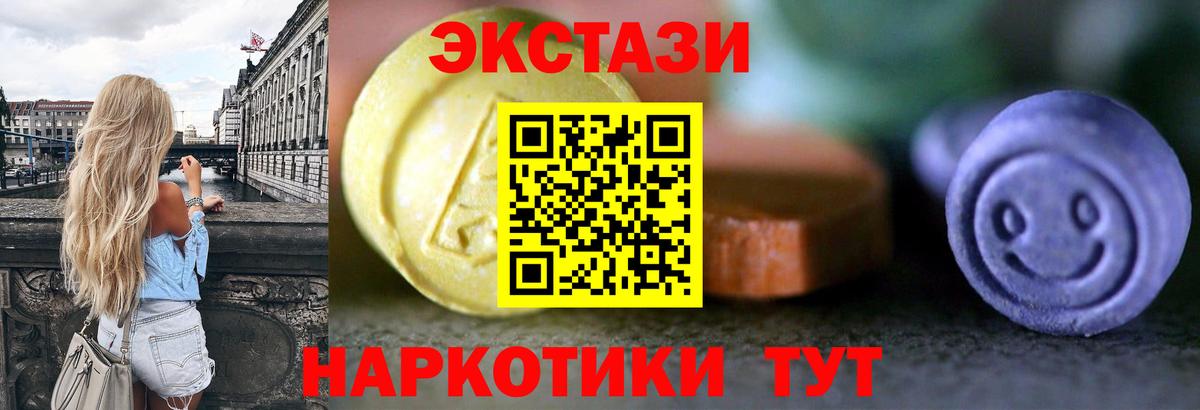Ecstasy круглые  Вход с VPN  Боровичи 