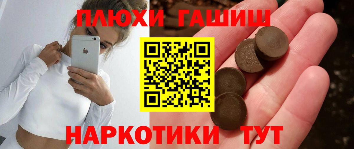 Боровичи  ГАШИШ гарик  Вход с VPN  Гашиш 40% ТГК 