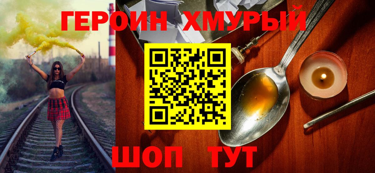 Боровичи  ГЕРОИН Афган  Вход с VPN 