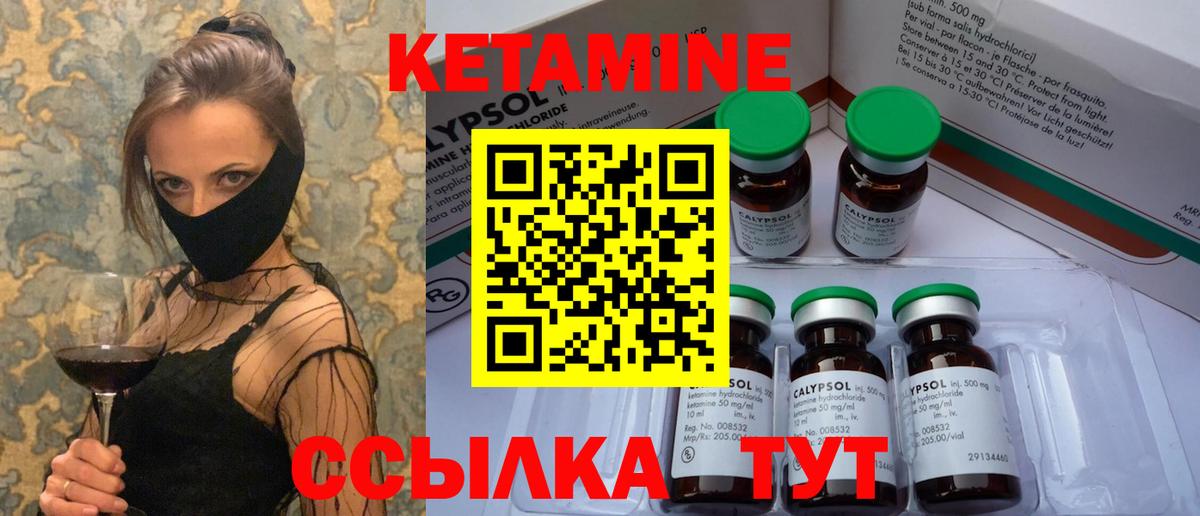 КЕТАМИН VHQ  Вход с VPN  hydra зеркало  Боровичи 