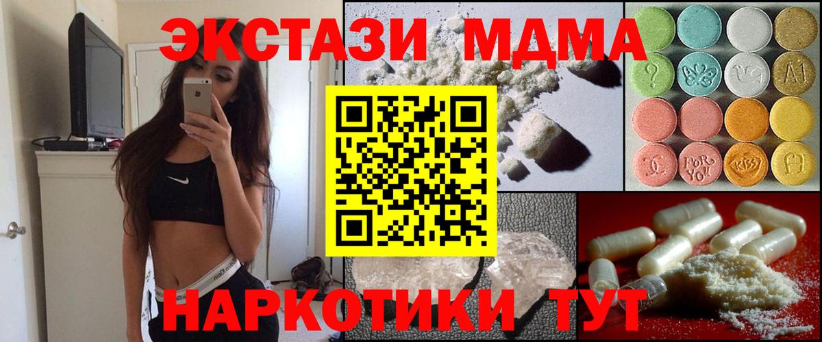 МДМА молли  Вход с VPN  МДМА  MDMA кристаллы  Боровичи 