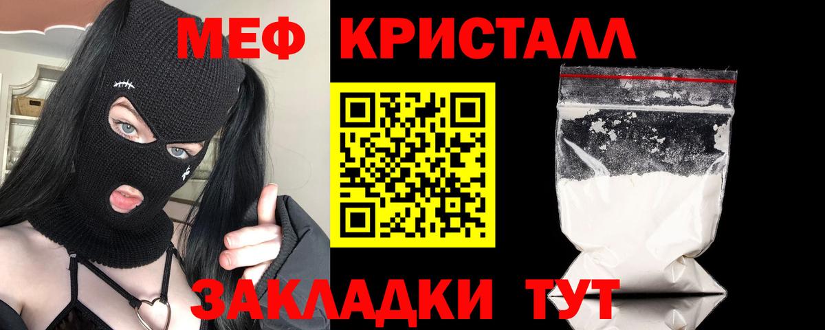 Меф Боровичи