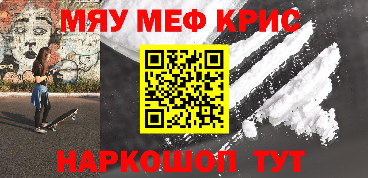 Боровичи  Меф  МЯУ-МЯУ  Вход с VPN  МЯУ-МЯУ mephedrone  Мефедрон VHQ 