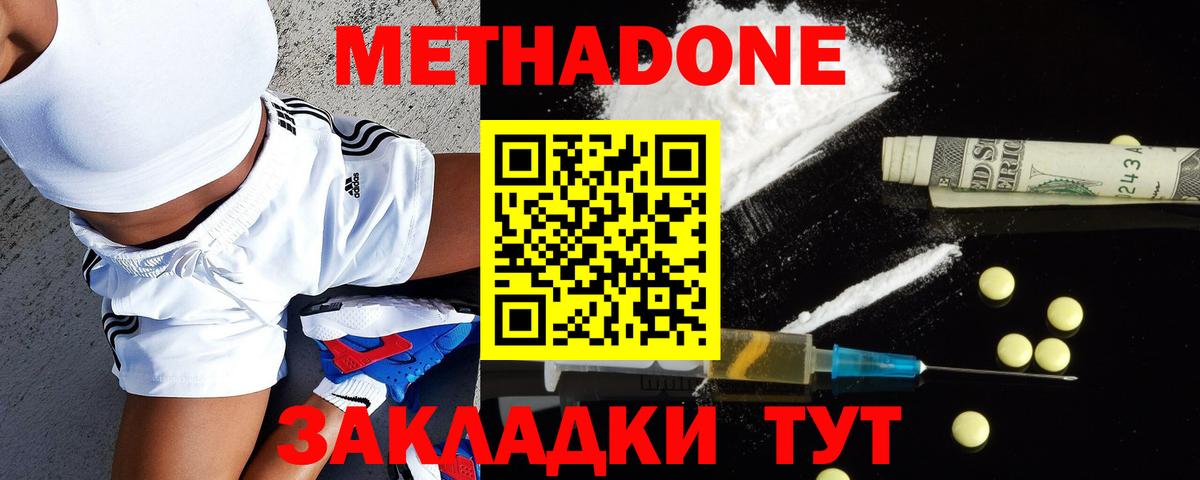 МЕТАДОН methadone  omg сайт  Боровичи  Вход с VPN 