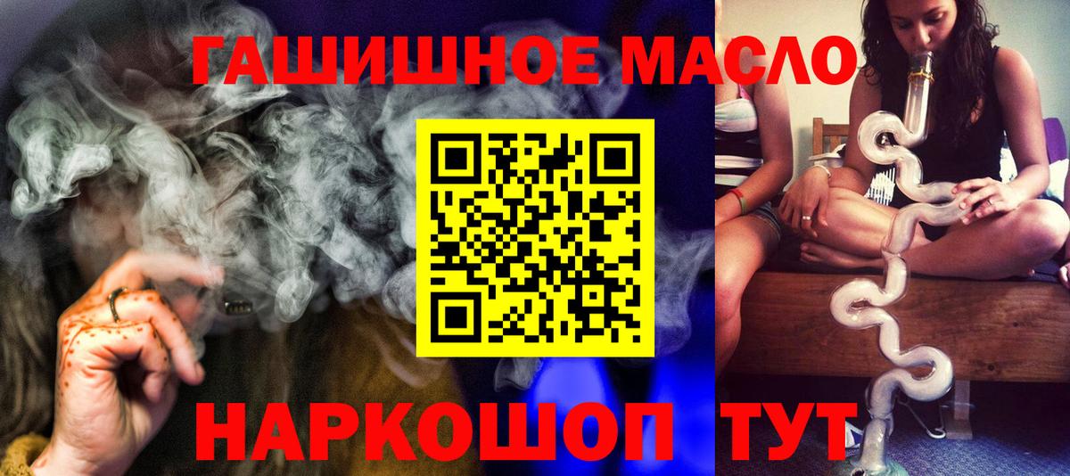 Боровичи  Дистиллят ТГК концентрат  Вход с VPN  ТГК THC oil 