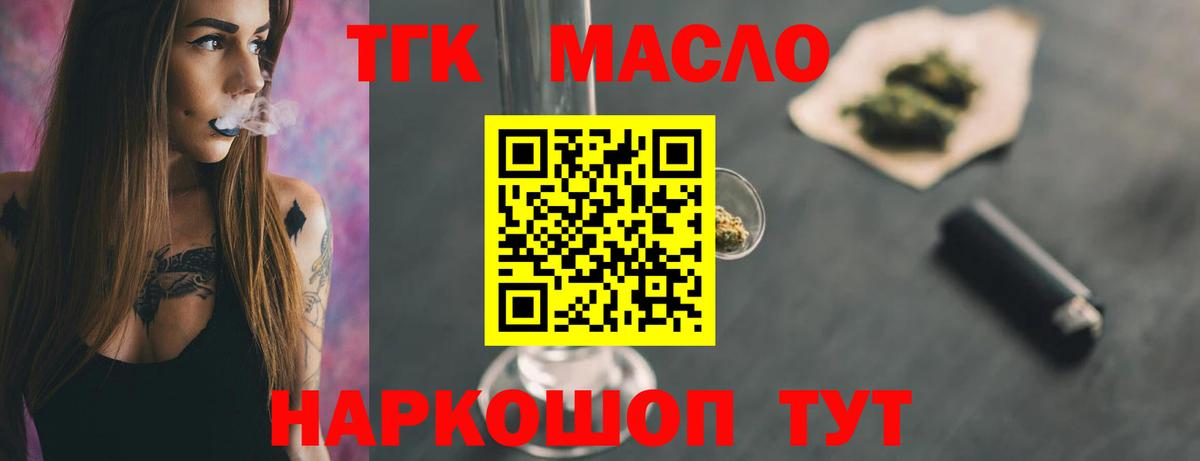 ТГК жижа Боровичи