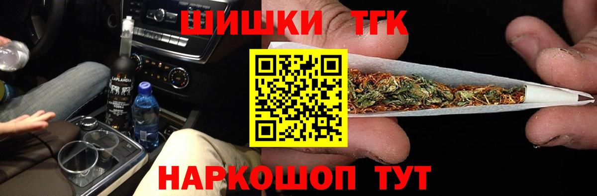 Боровичи  Каннабис OG Kush  Шишки марихуана OG Kush  Вход с VPN 
